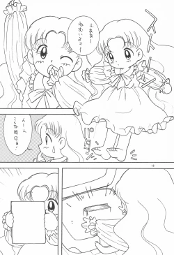 Page 18 of My Little Princess