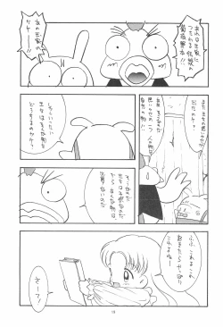 Page 19 of My Little Princess