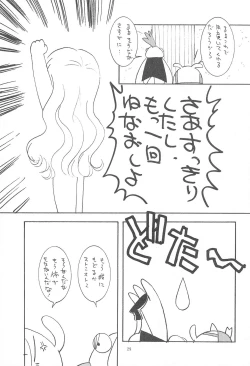 Page 29 of My Little Princess