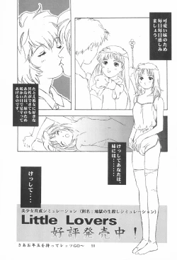 Page 59 of My Little Princess