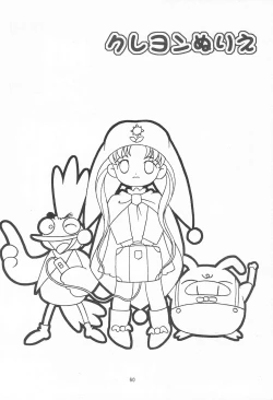 Page 60 of My Little Princess