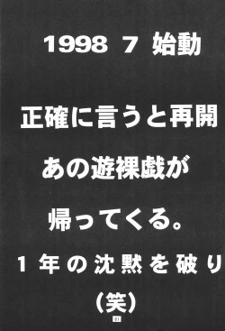 Page 61 of My Little Princess