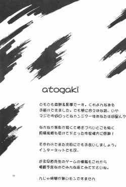 Page 65 of My Little Princess