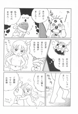 Page 6 of My Little Princess