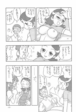 Page 33 of JUST ANOTHER SUNDAY MORNING