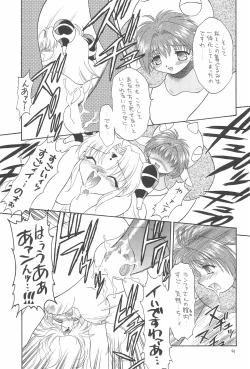 Page 41 of EruEru 19