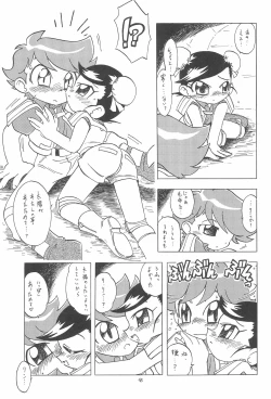 Page 45 of EruEru 19