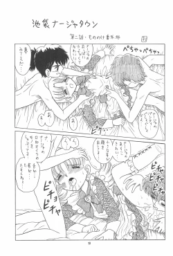 Page 51 of EruEru 19