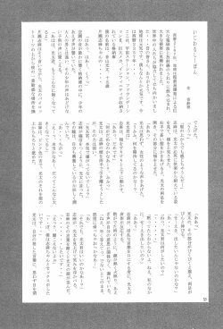 Page 53 of EruEru 19