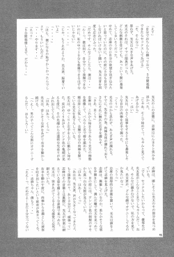 Page 55 of EruEru 19