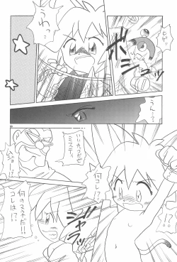 Page 60 of EruEru 19