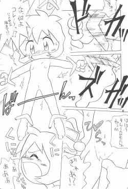 Page 65 of EruEru 19