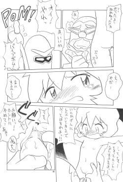 Page 66 of EruEru 19