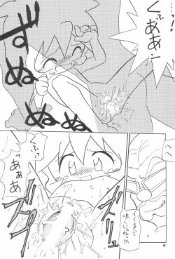 Page 69 of EruEru 19