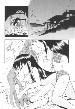 Page 6 of EruEru 19