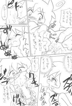 Page 71 of EruEru 19