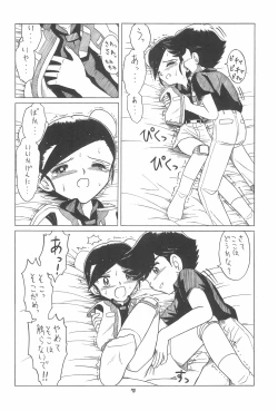 Page 78 of EruEru 19