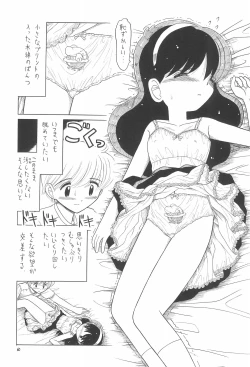 Page 60 of EruEru 23