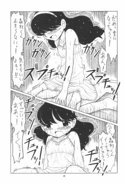 Page 69 of EruEru 23