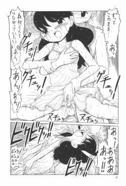 Page 71 of EruEru 23