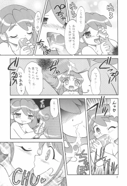 Page 9 of EruEru 23