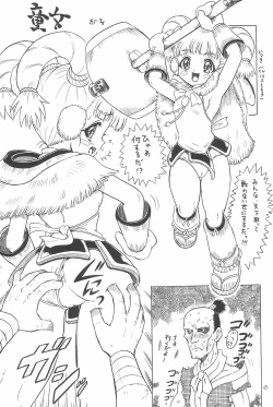 Page 65 of EruEru 24