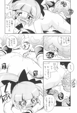 Page 12 of EruEru 26
