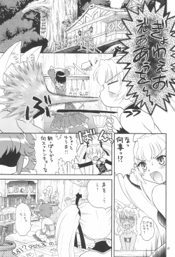 Page 17 of EruEru 26