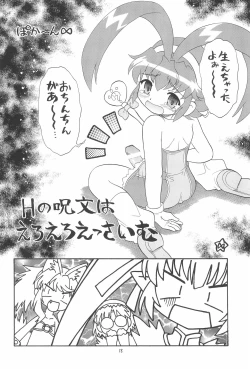 Page 18 of EruEru 26