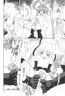 Page 22 of EruEru 26