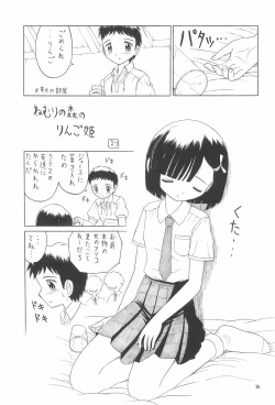 Page 25 of EruEru 26