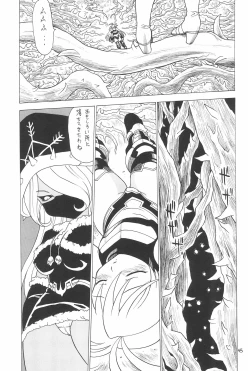 Page 45 of EruEru 26