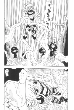 Page 48 of EruEru 26