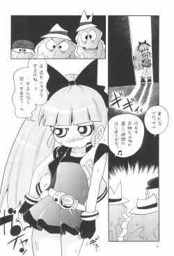 Page 4 of EruEru 26