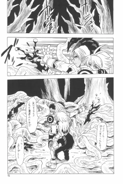 Page 52 of EruEru 26