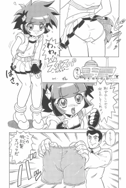 Page 81 of EruEru 26