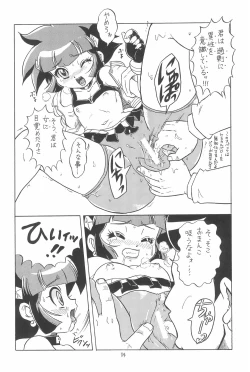 Page 84 of EruEru 26