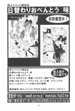 Page 45 of EruEru 28