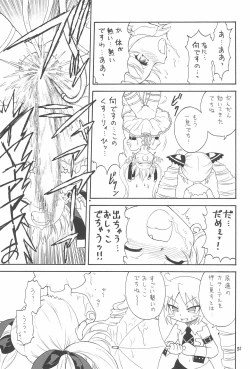 Page 51 of EruEru 28