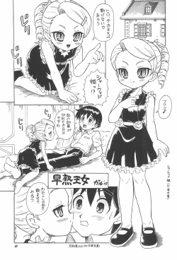 Page 69 of EruEru 28