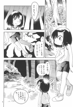 Page 6 of EruEru 28