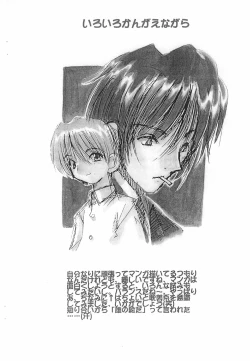 Page 2 of Kanchuu Omimai