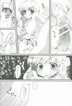 Page 17 of Eliza Kawaisu Gillze!