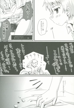 Page 29 of Eliza Kawaisu Gillze!