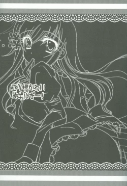 Page 2 of Eliza Kawaisu Gillze!