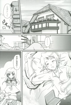 Page 5 of Eliza Kawaisu Gillze!