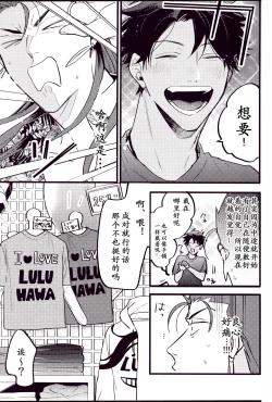 Page 101 of WARP|乖戾