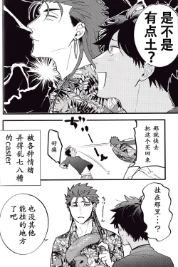 Page 102 of WARP|乖戾