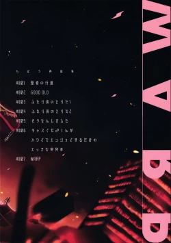 Page 103 of WARP|乖戾