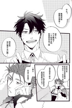 Page 11 of WARP|乖戾